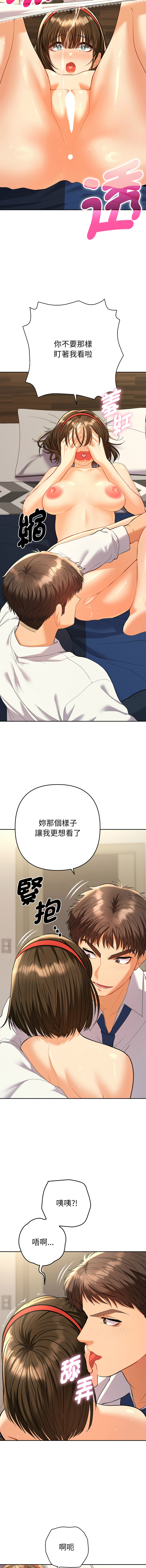 Manga Page 151