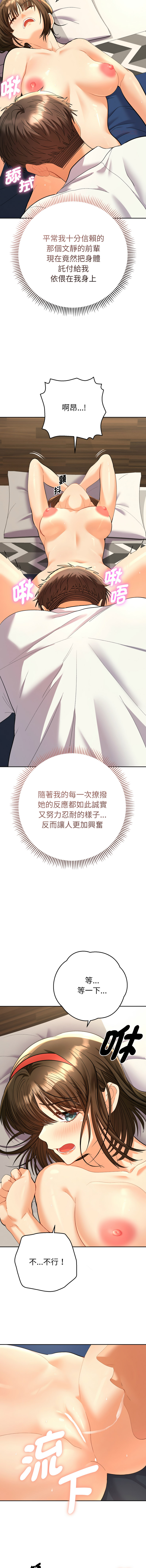 Manga Page 152