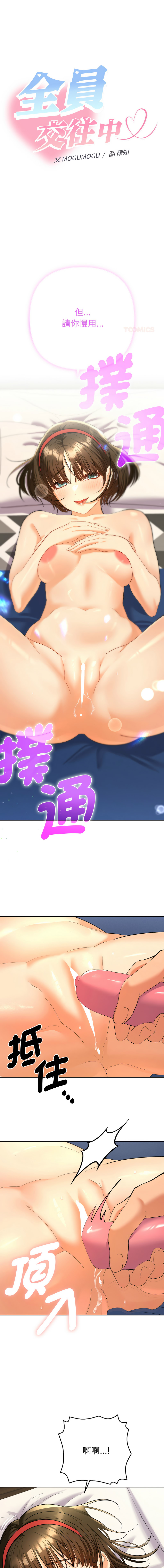 Manga Page 157