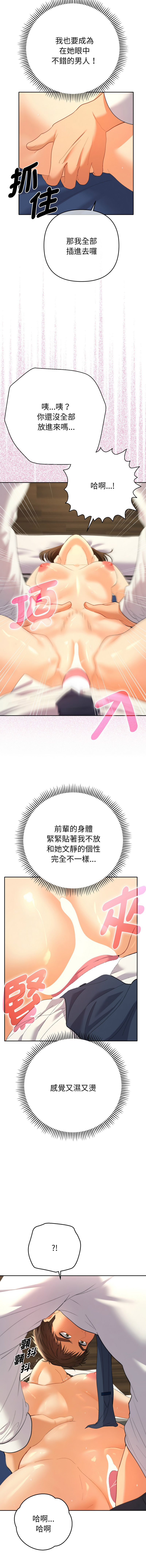 Manga Page 160