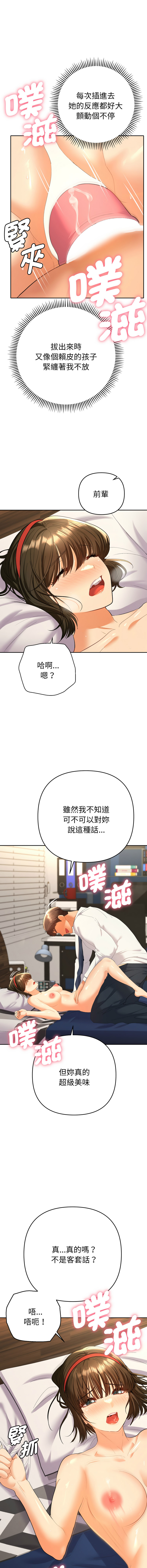 Manga Page 161