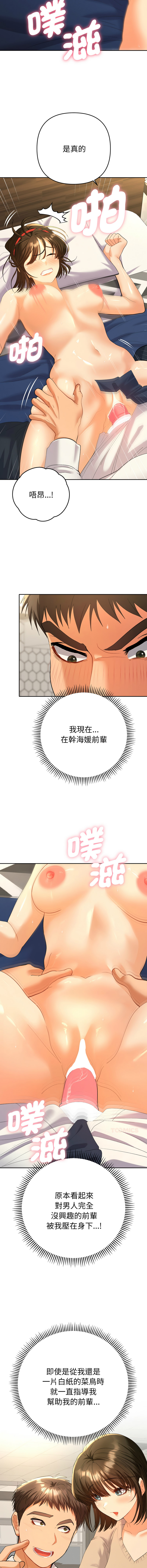 Manga Page 162