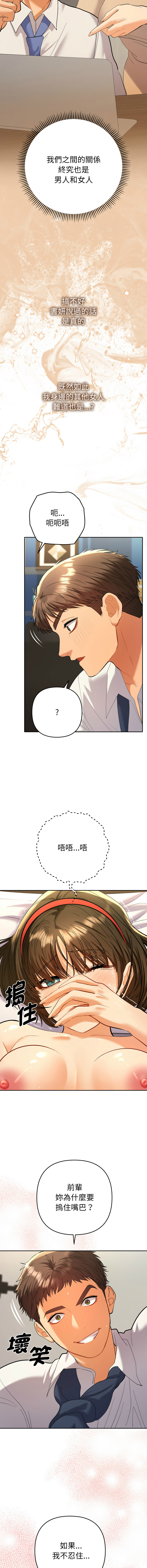 Manga Page 163