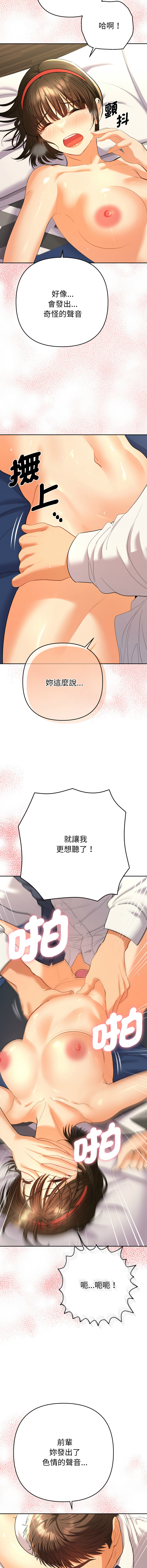 Manga Page 164