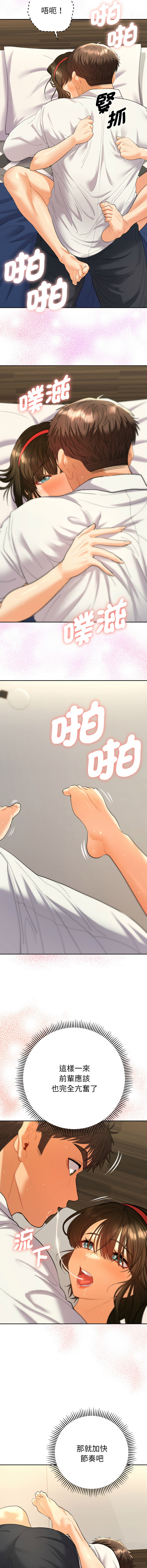 Manga Page 166