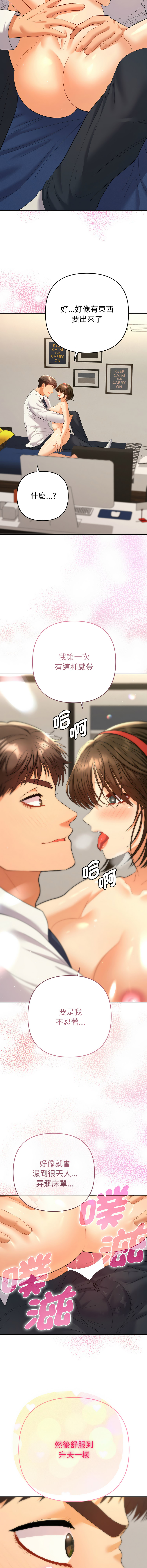 Manga Page 171