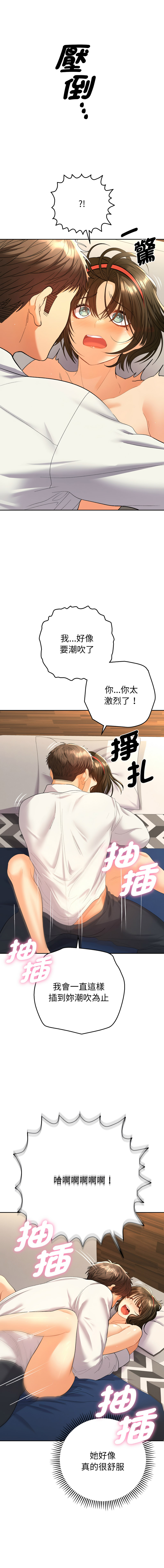 Manga Page 173