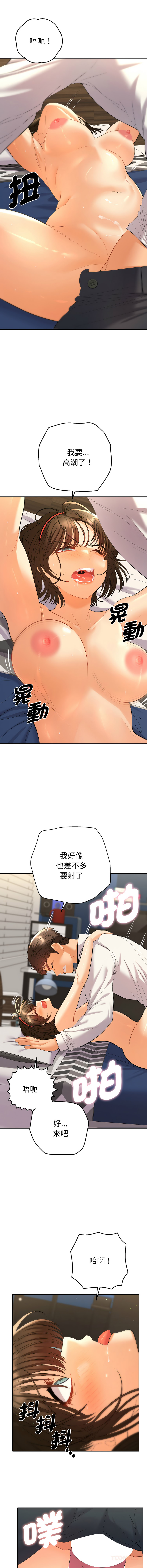 Manga Page 175