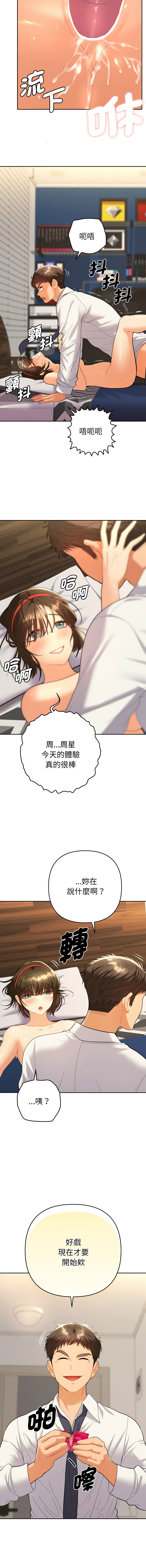 Manga Page 176