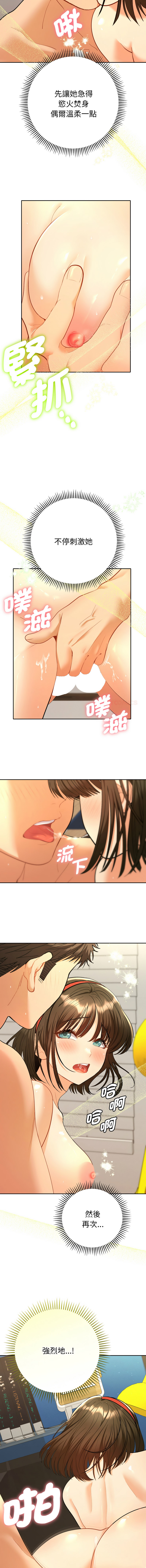 Manga Page 181