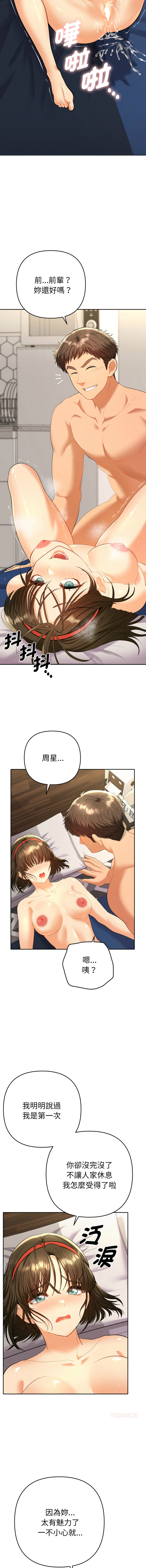 Manga Page 186