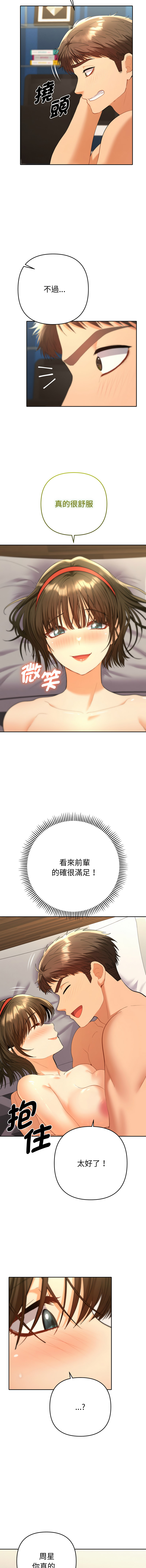 Manga Page 187