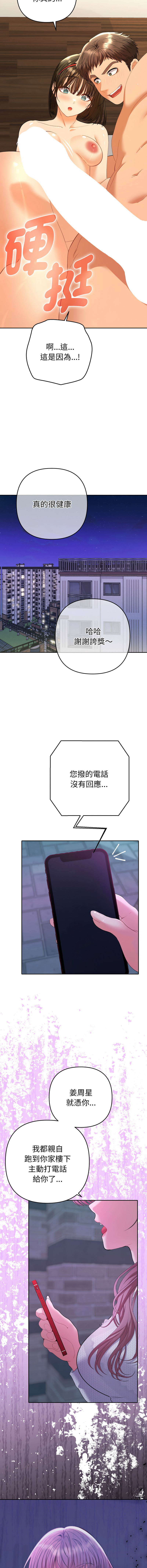 Manga Page 188
