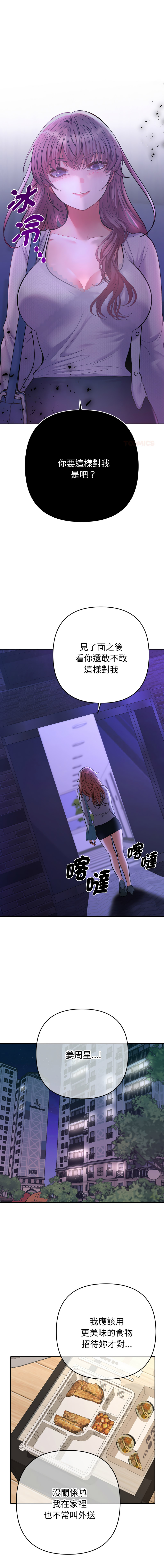 Manga Page 190