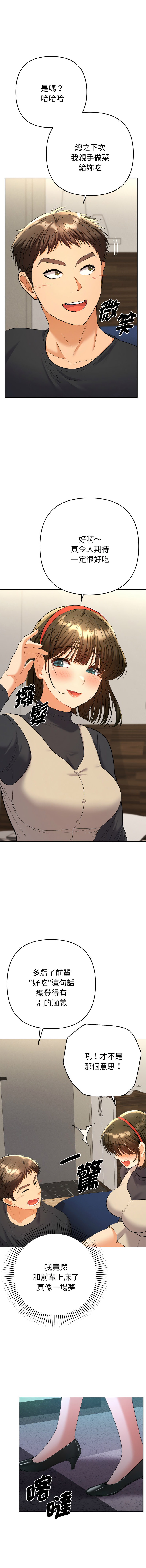Manga Page 192