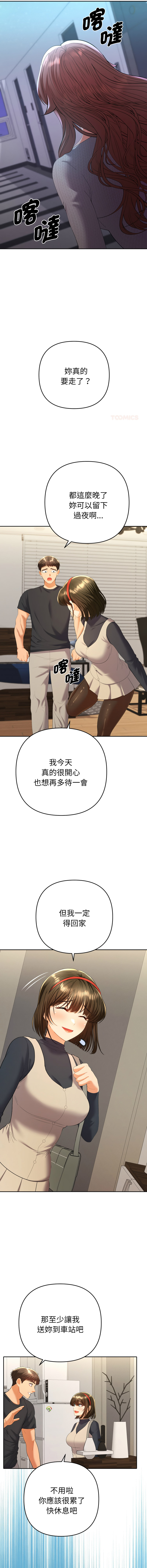Manga Page 193