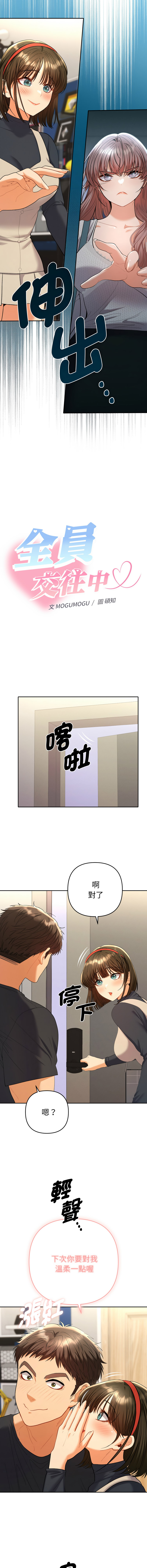 Manga Page 194