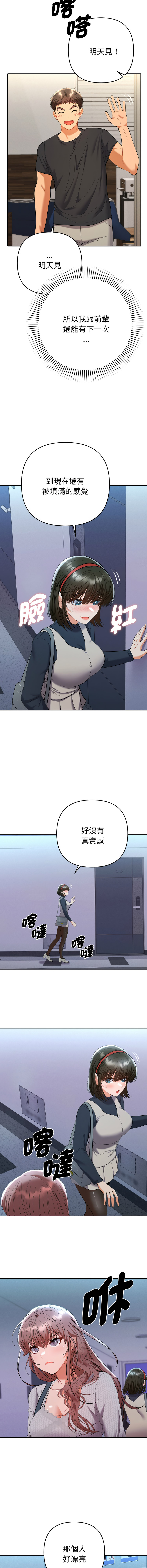Manga Page 195