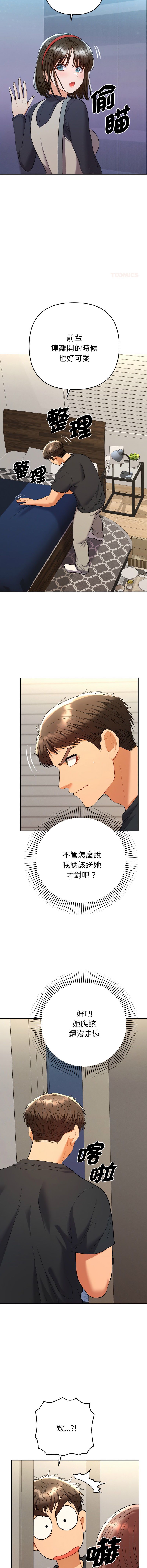 Manga Page 196