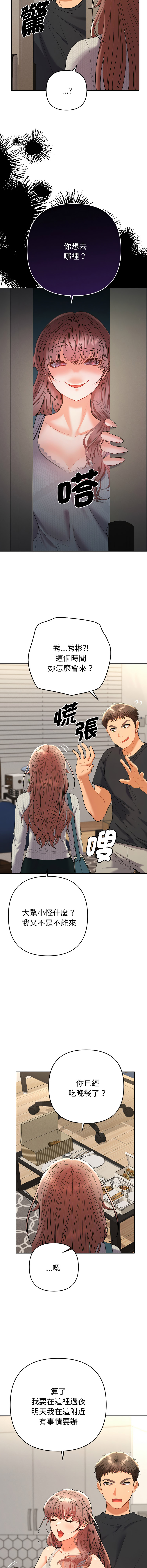 Manga Page 197