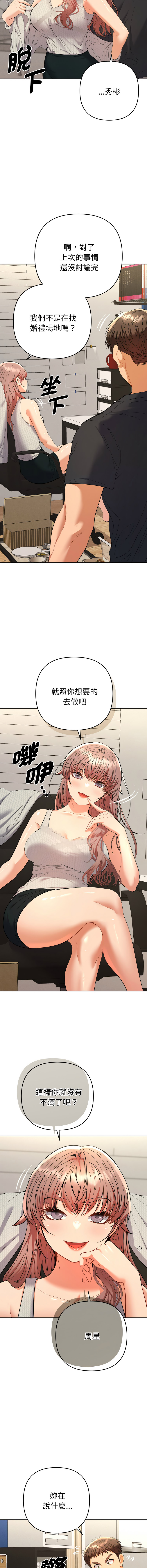 Manga Page 198