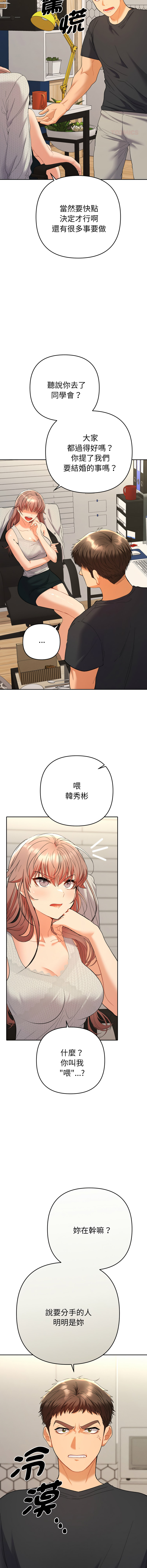 Manga Page 199