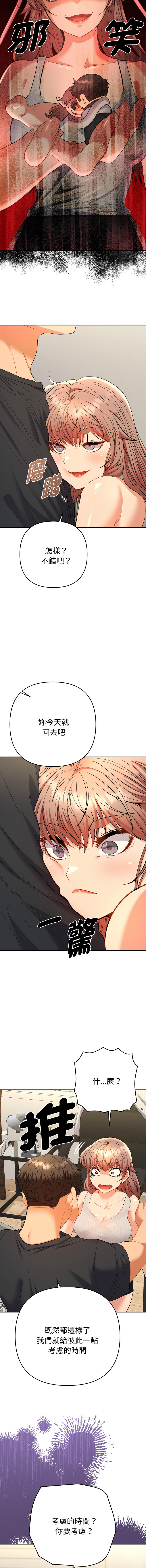 Manga Page 202