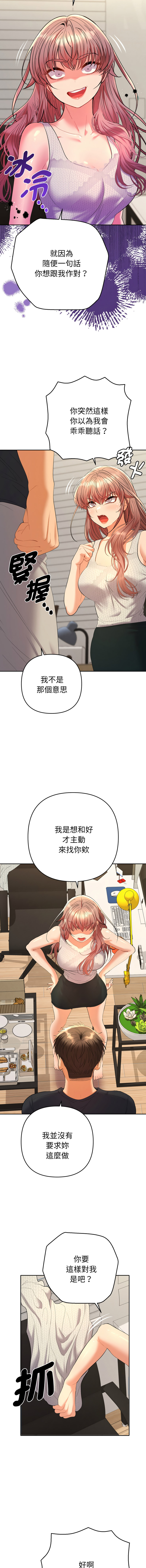 Manga Page 203