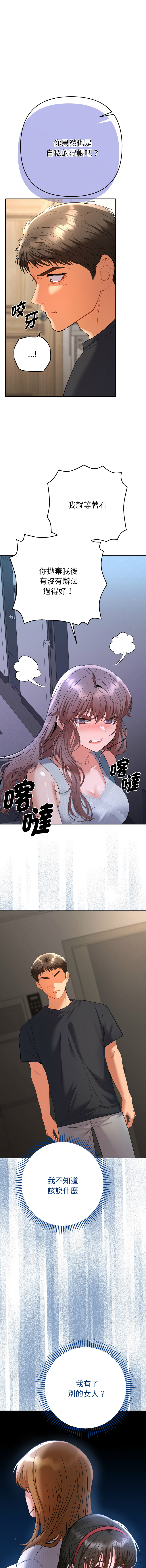 Manga Page 205