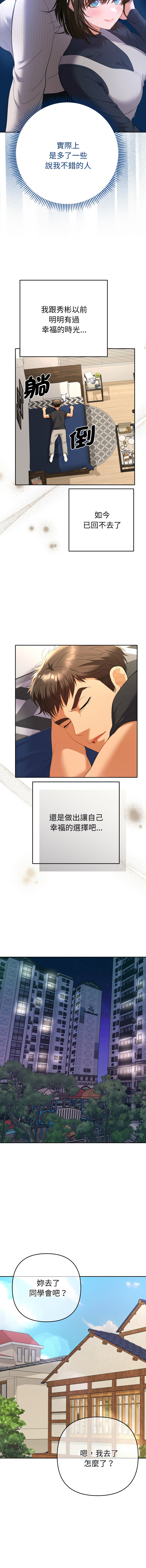 Manga Page 206