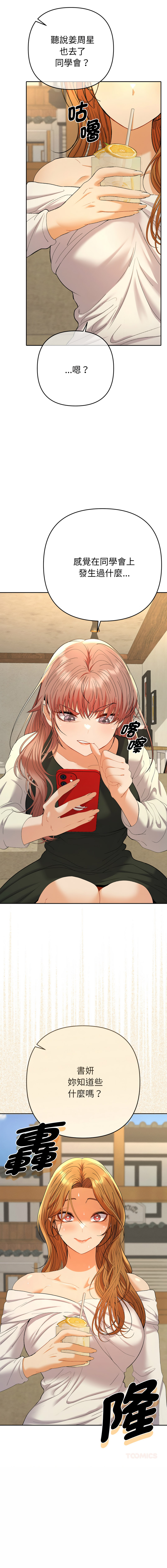 Manga Page 207
