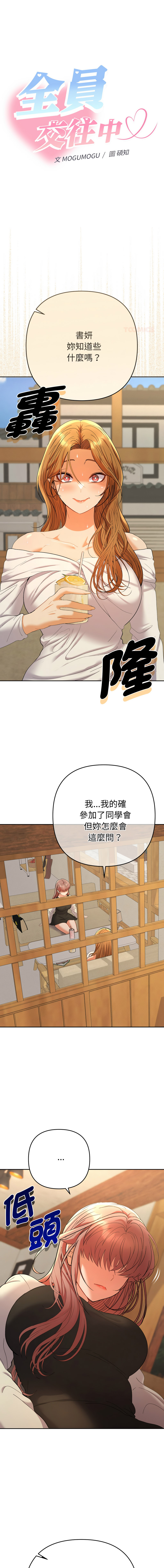 Manga Page 208