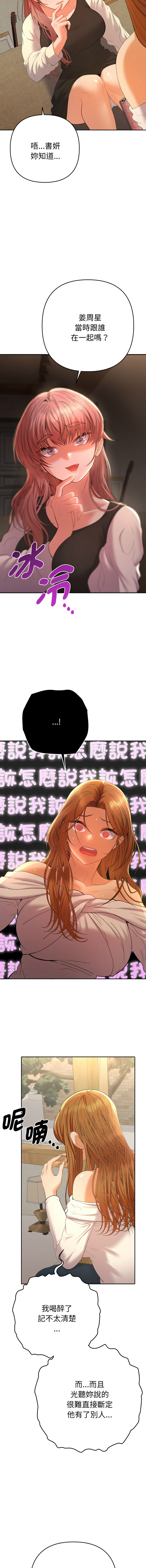 Manga Page 211