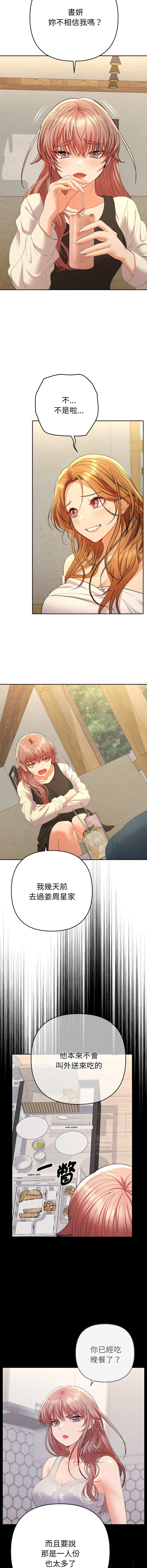 Manga Page 212