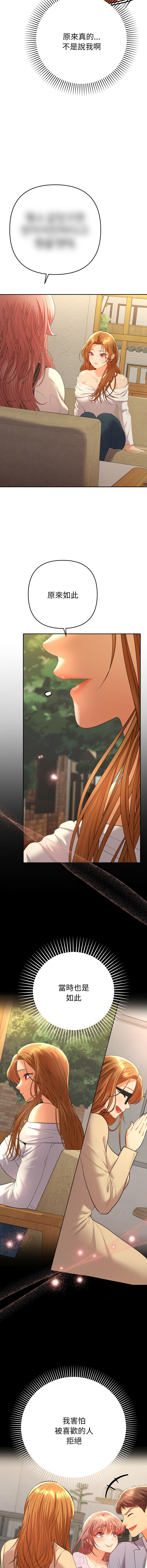 Manga Page 215
