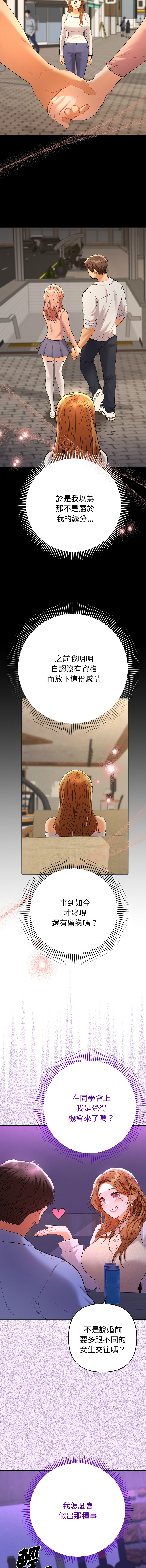 Manga Page 217