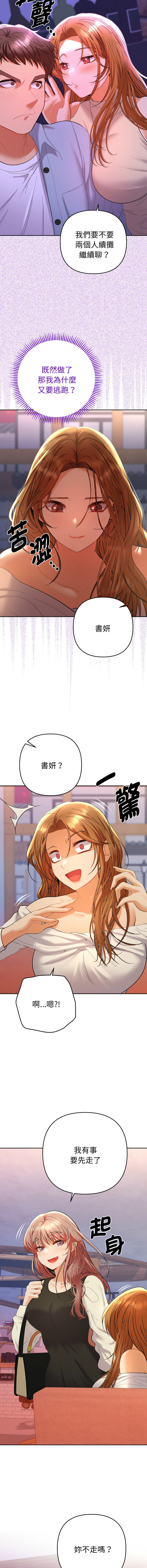 Manga Page 218