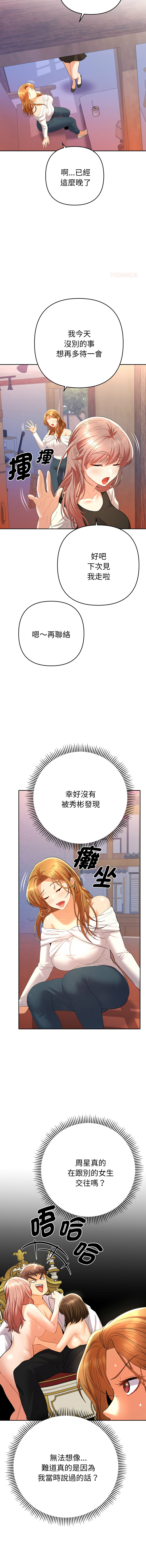 Manga Page 219