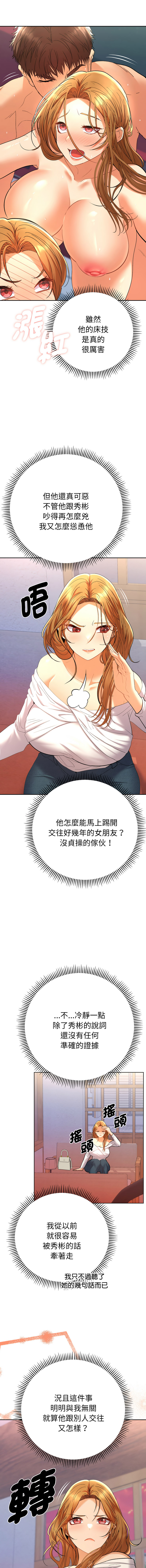 Manga Page 220