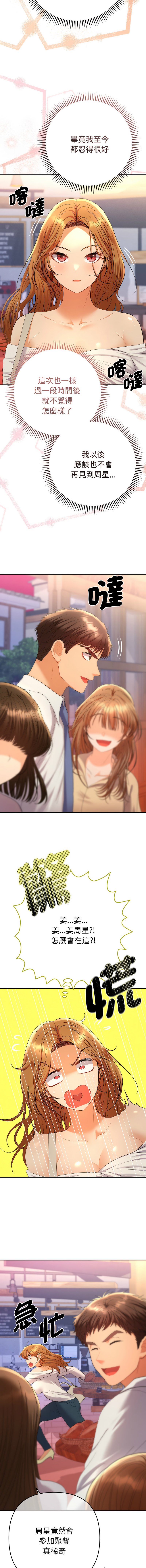 Manga Page 222
