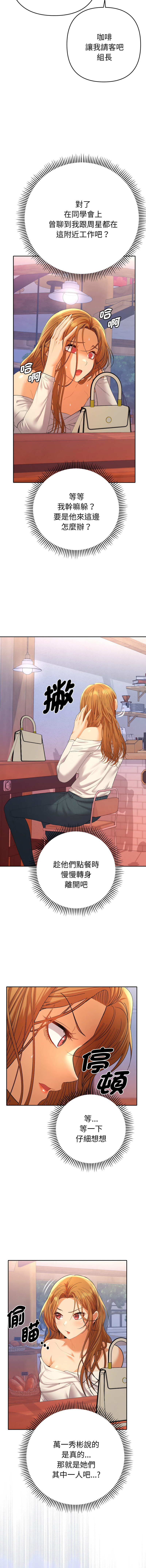 Manga Page 223