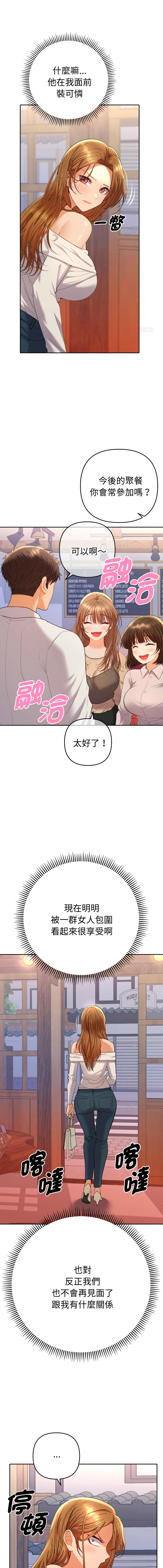 Manga Page 225