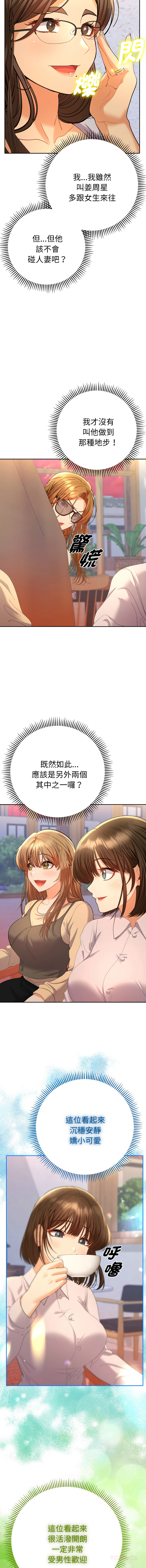 Manga Page 227