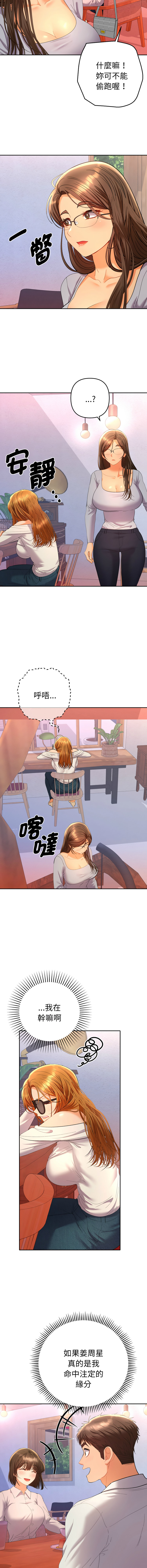 Manga Page 229