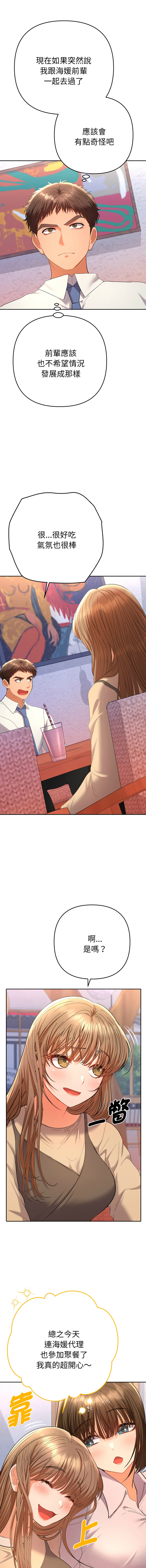 Manga Page 231