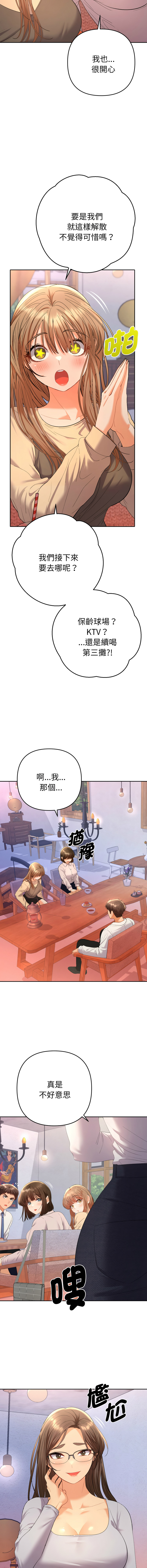 Manga Page 232