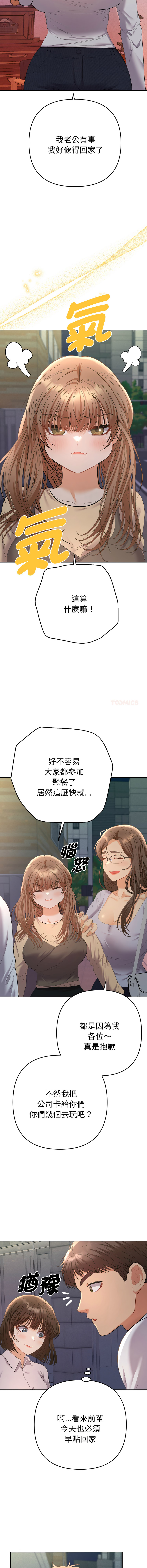 Manga Page 233