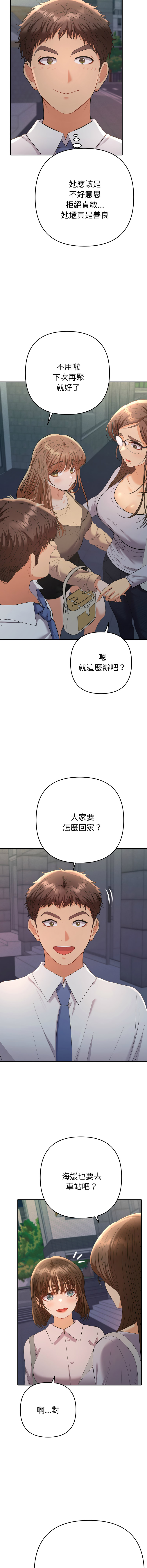 Manga Page 234
