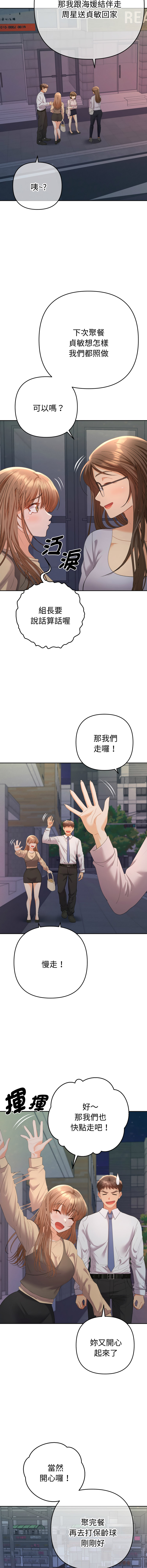 Manga Page 235