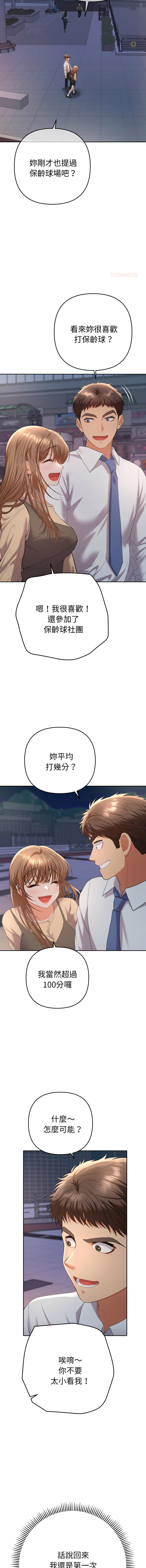 Manga Page 236